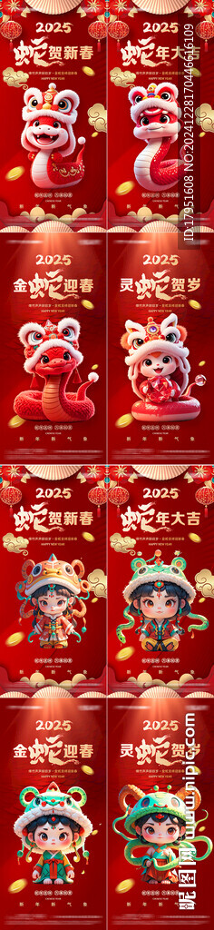 新年海报