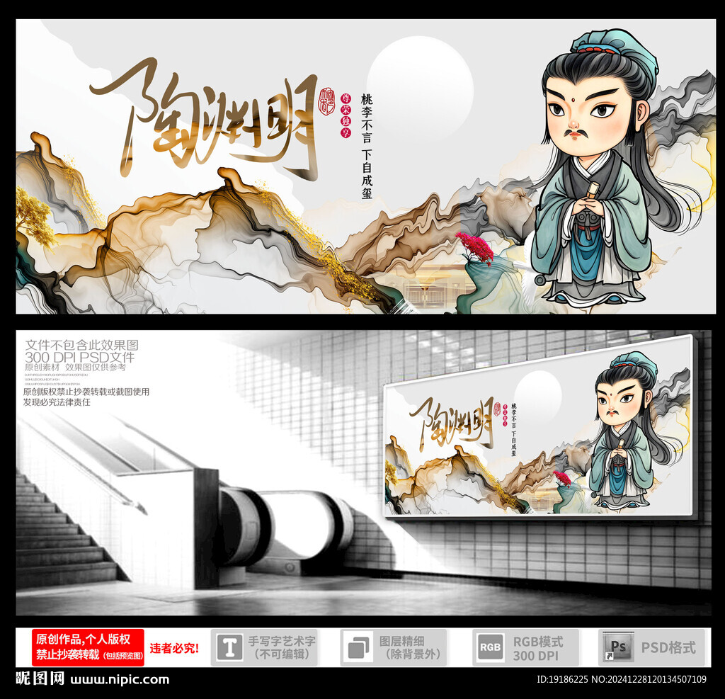 陶渊明