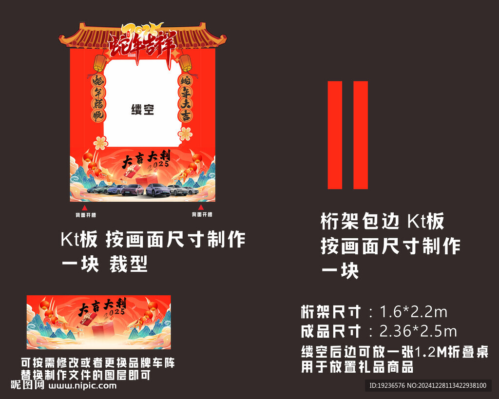 2025蛇年新年新春美陈打卡