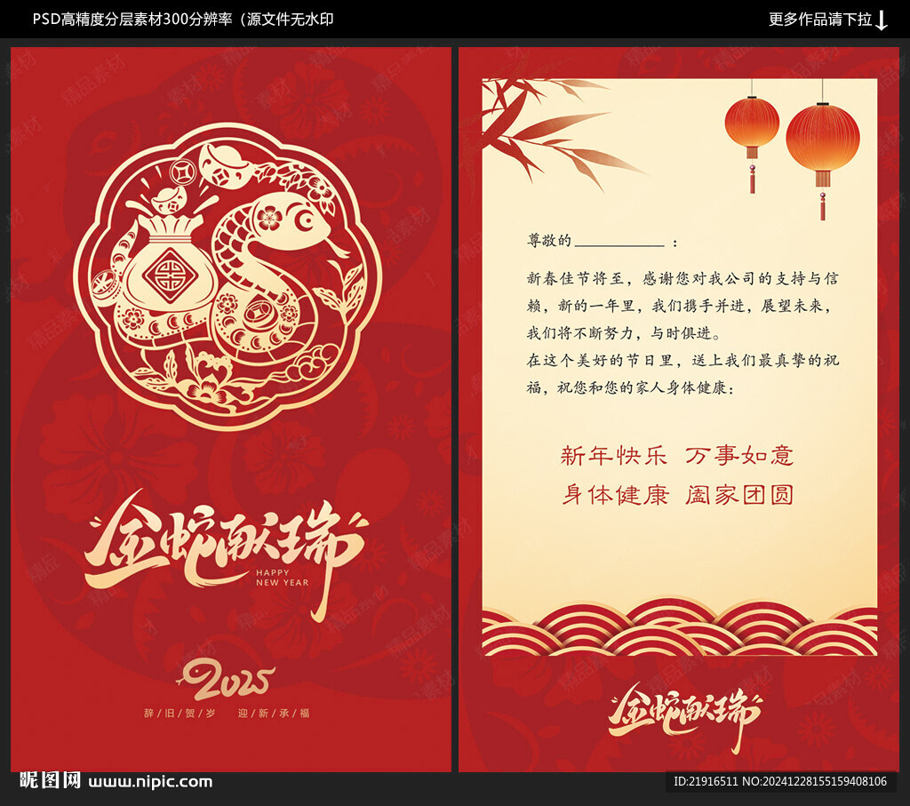 新年贺卡