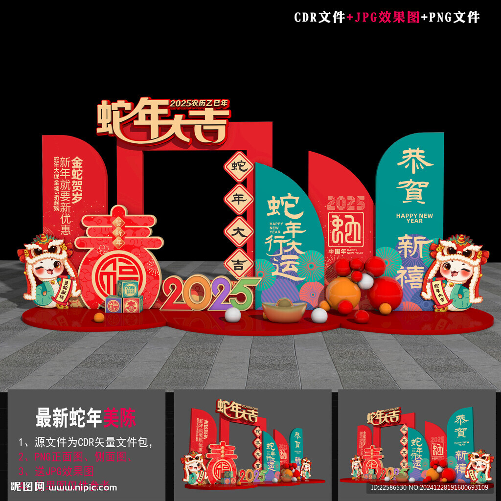 蛇年雕塑