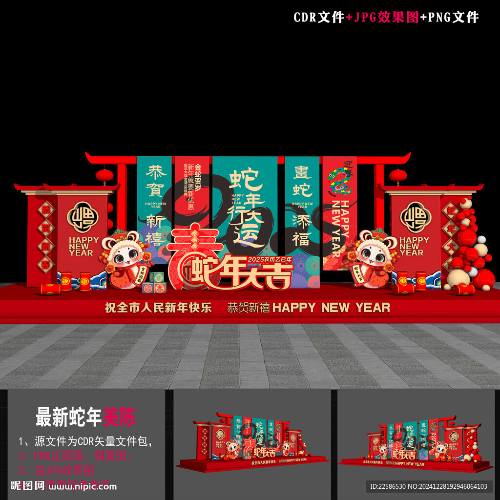 2025新年雕塑