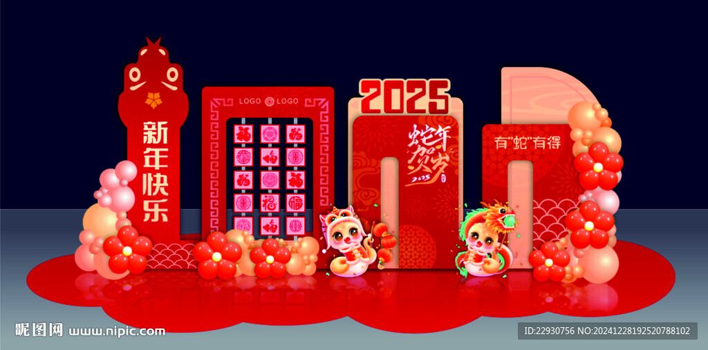 蛇年新年美陈