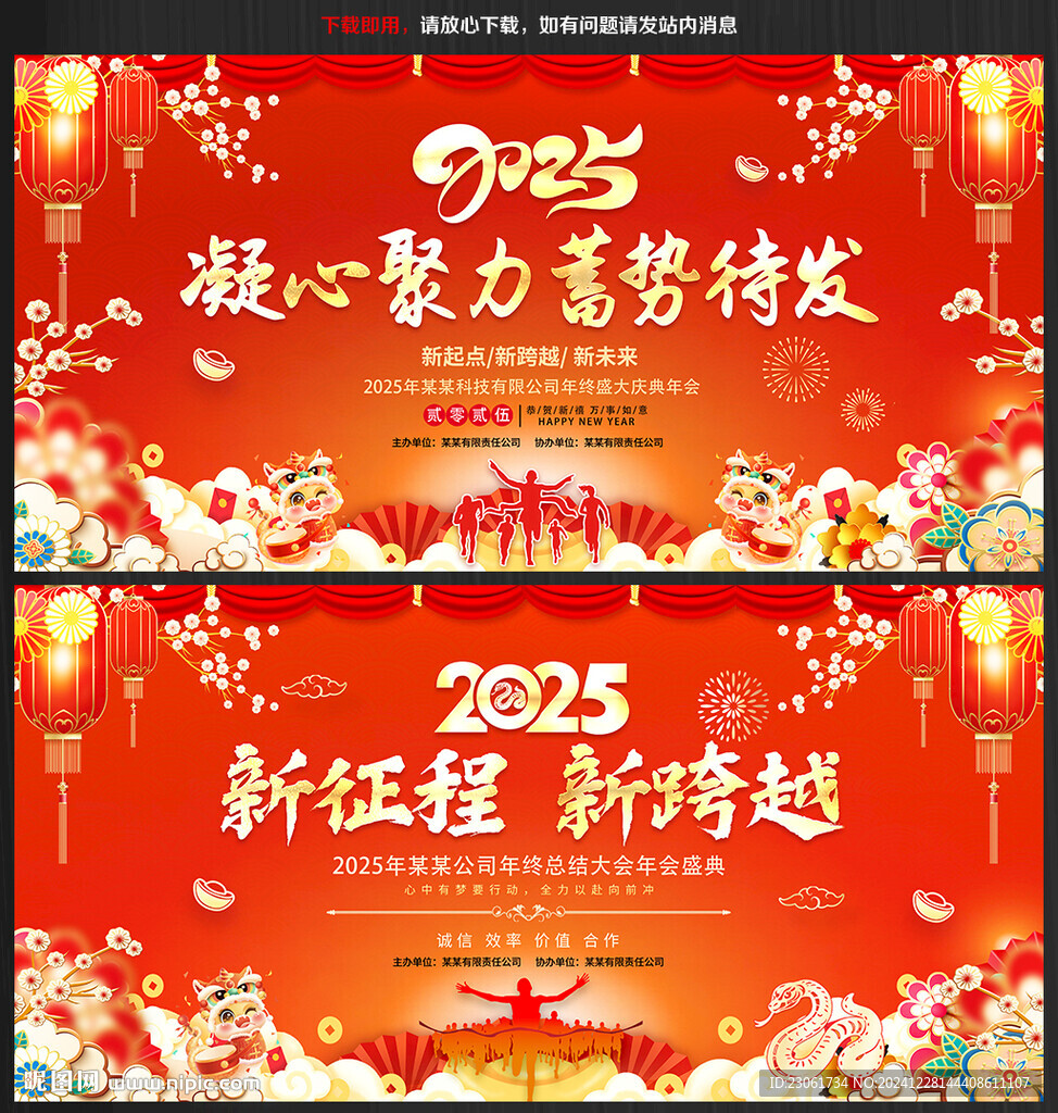 新征程新跨越