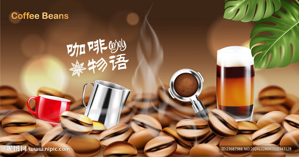 进口咖啡豆