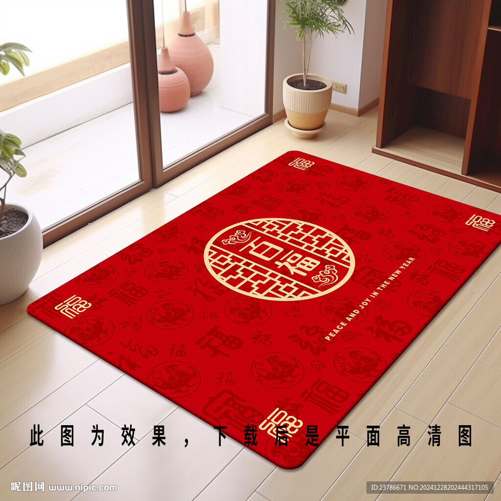 红色门垫