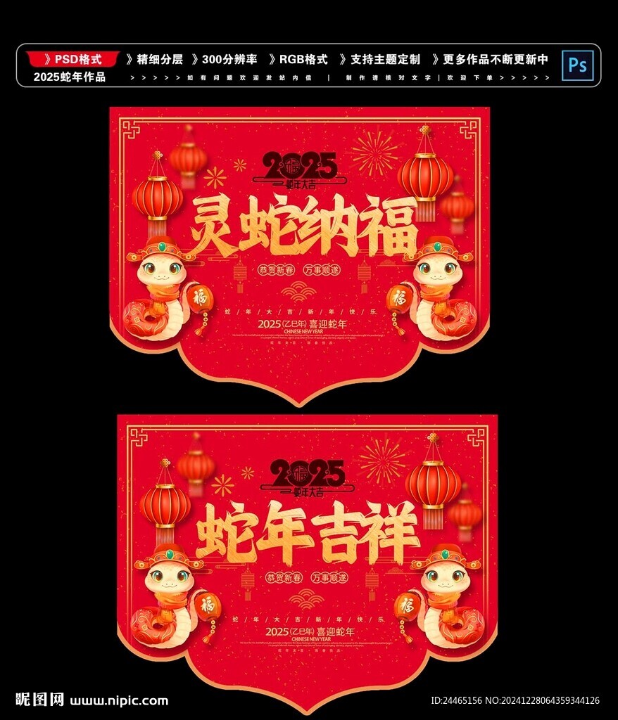 新年吊旗