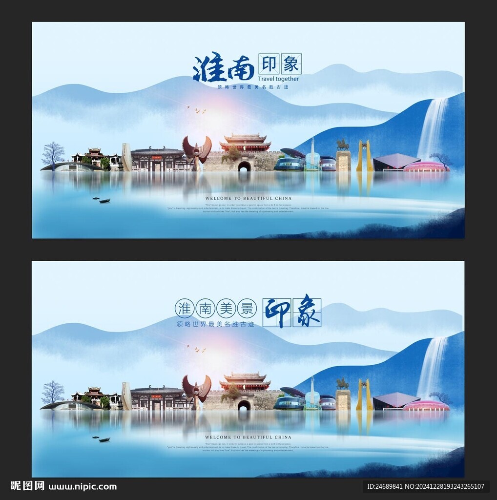 淮南