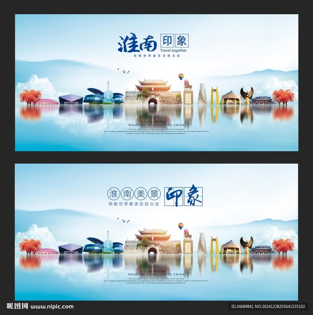 淮南