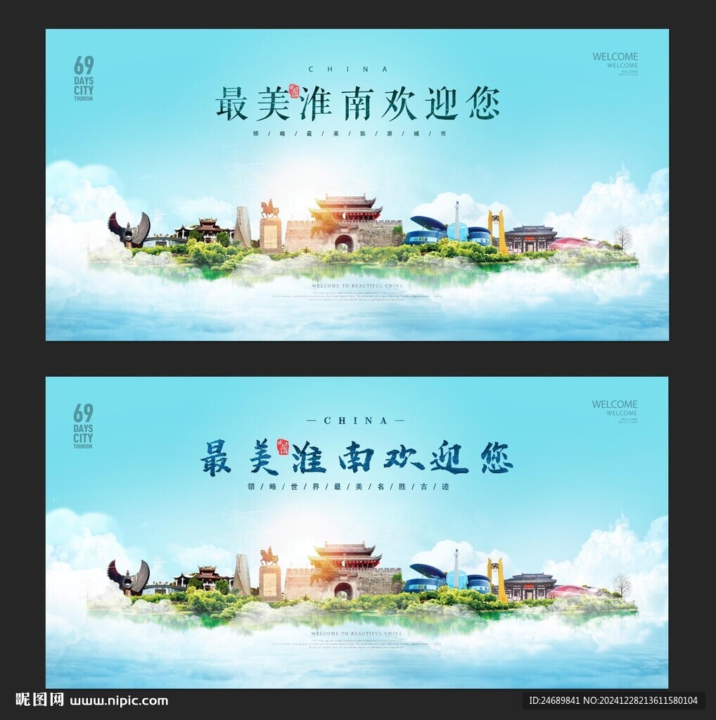 淮南