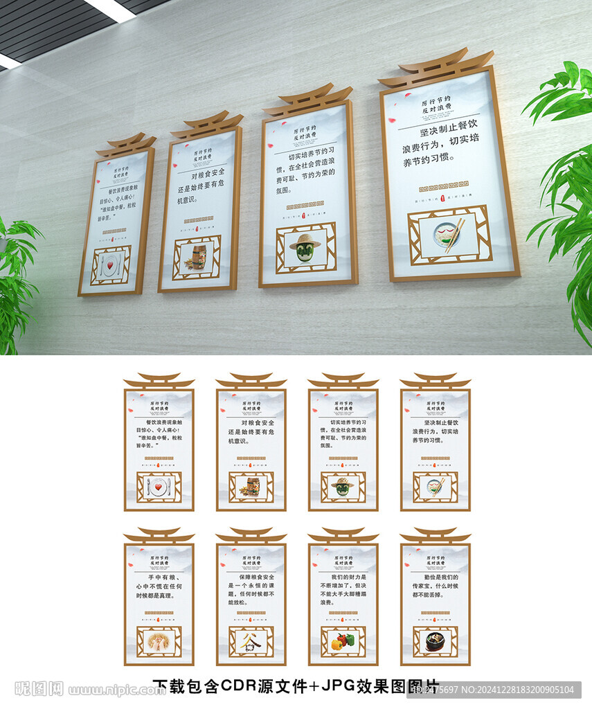 食堂文化