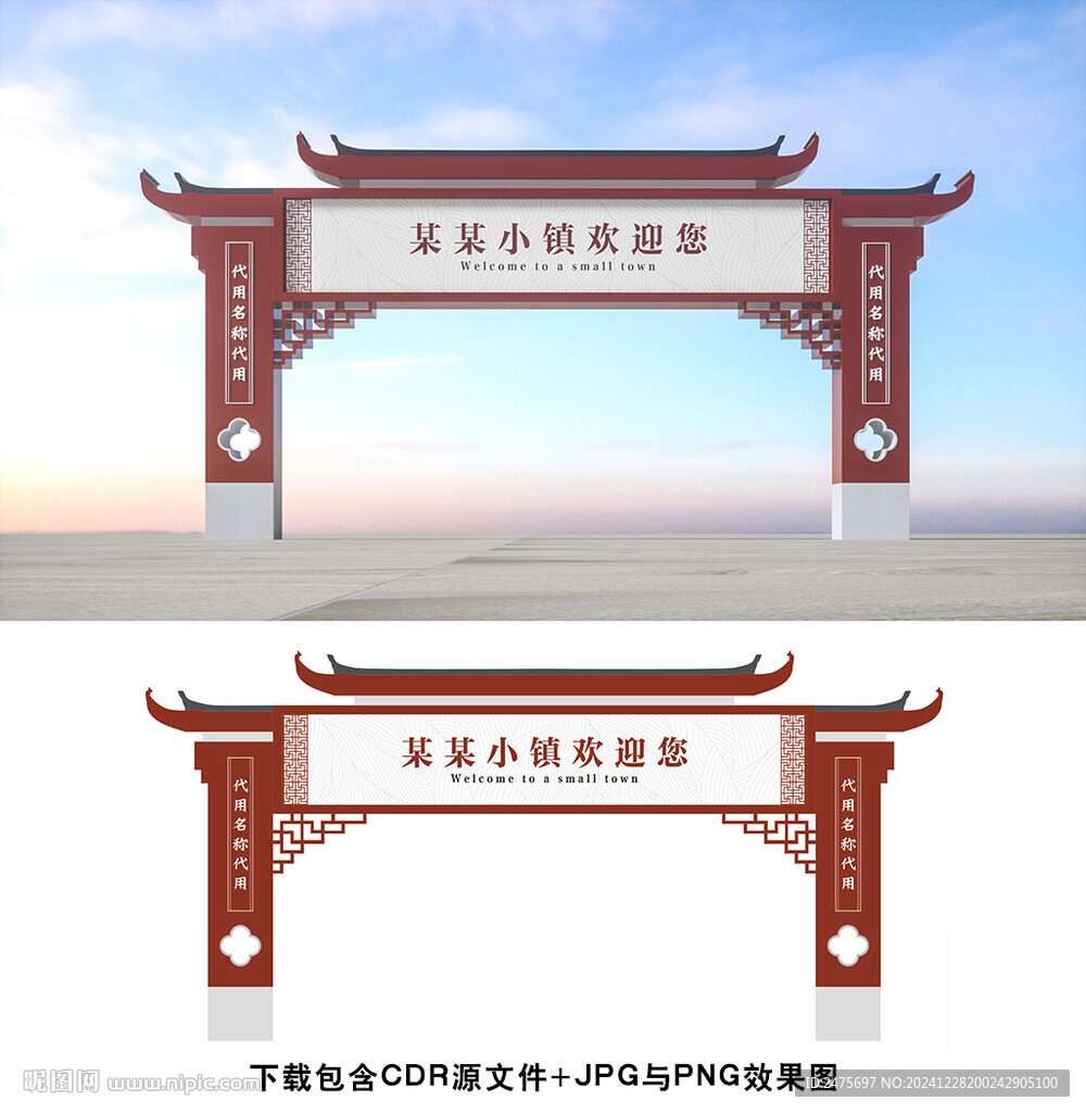 龙门架