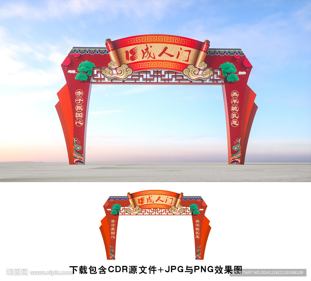 成人门