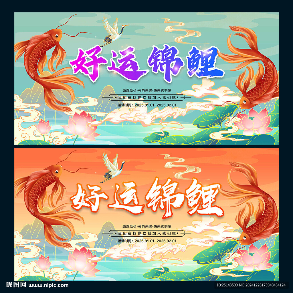 好运锦鲤