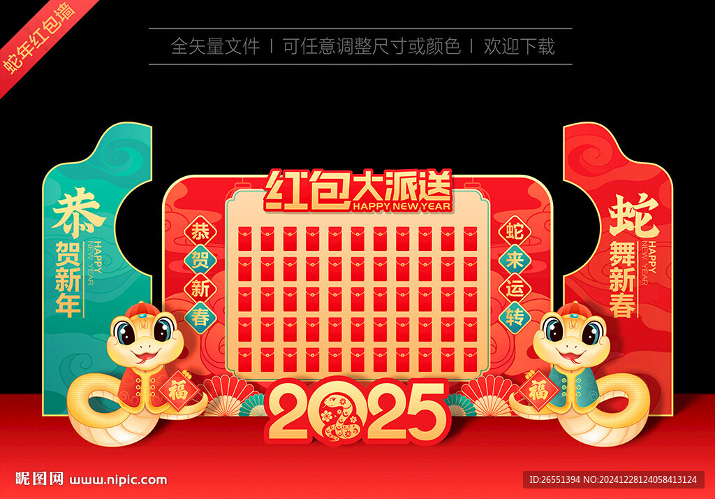 红包墙