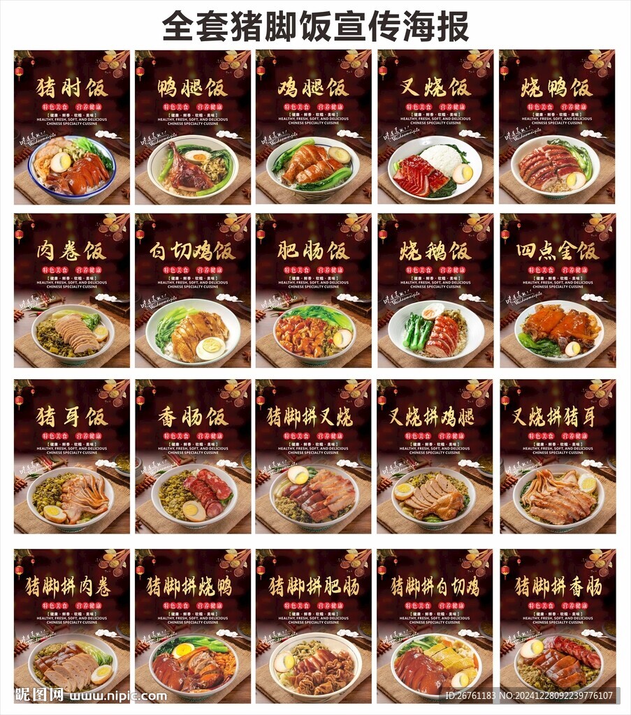 隆江猪脚饭