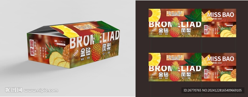 凤梨水果箱包装