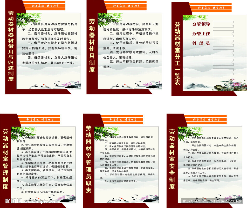 劳动器材室