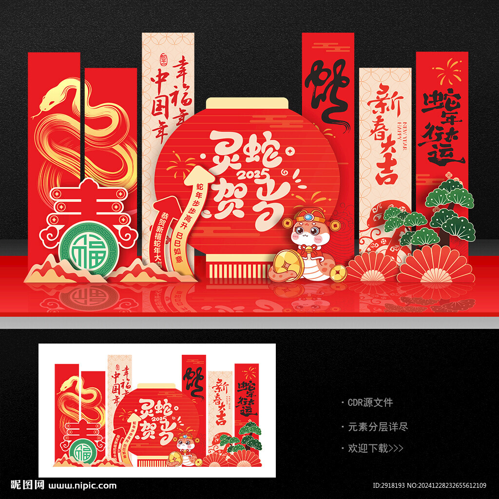 春节美陈