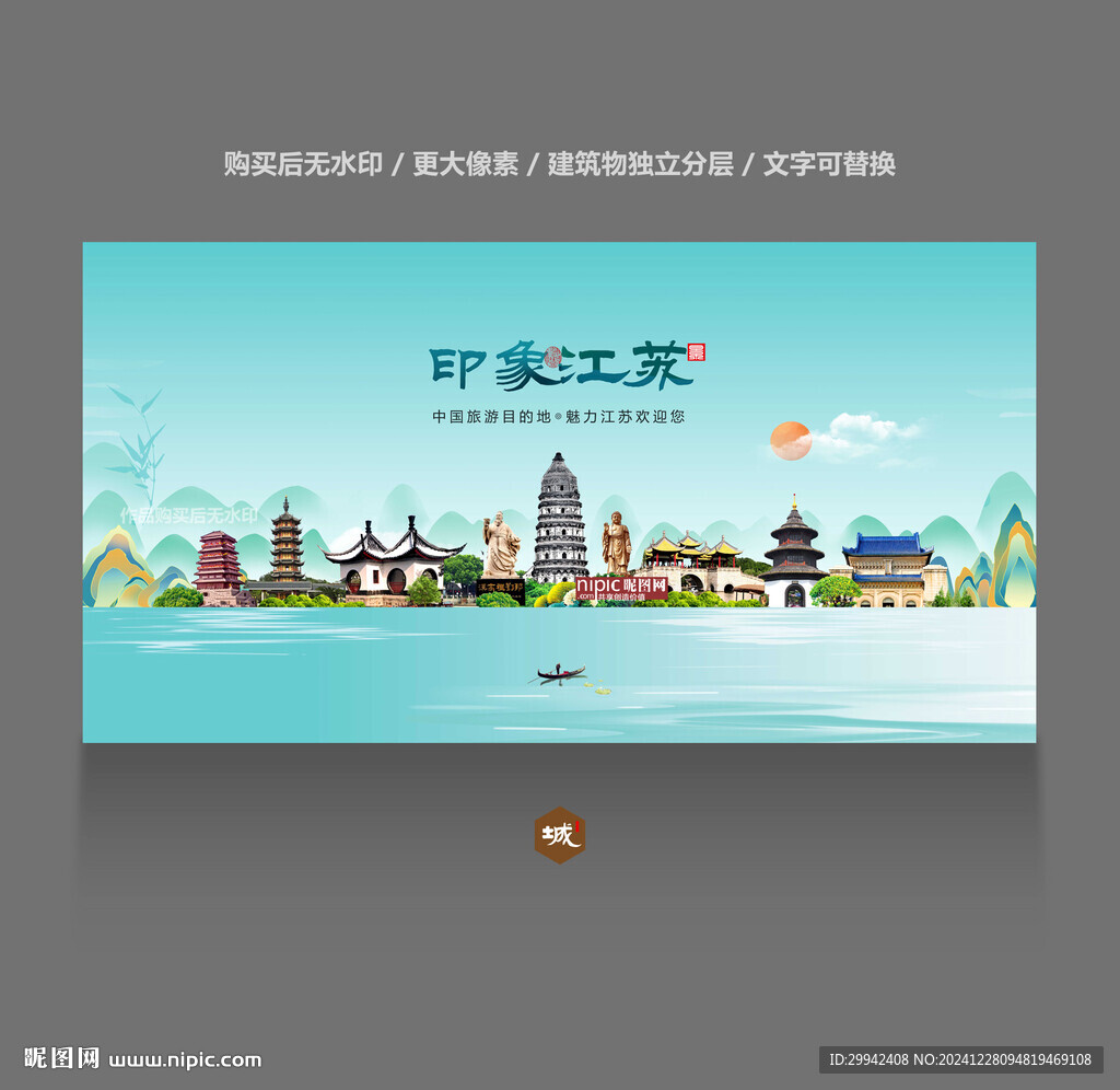 江苏