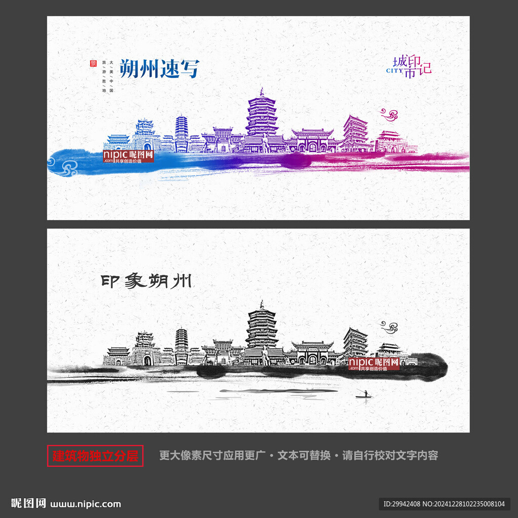 朔州