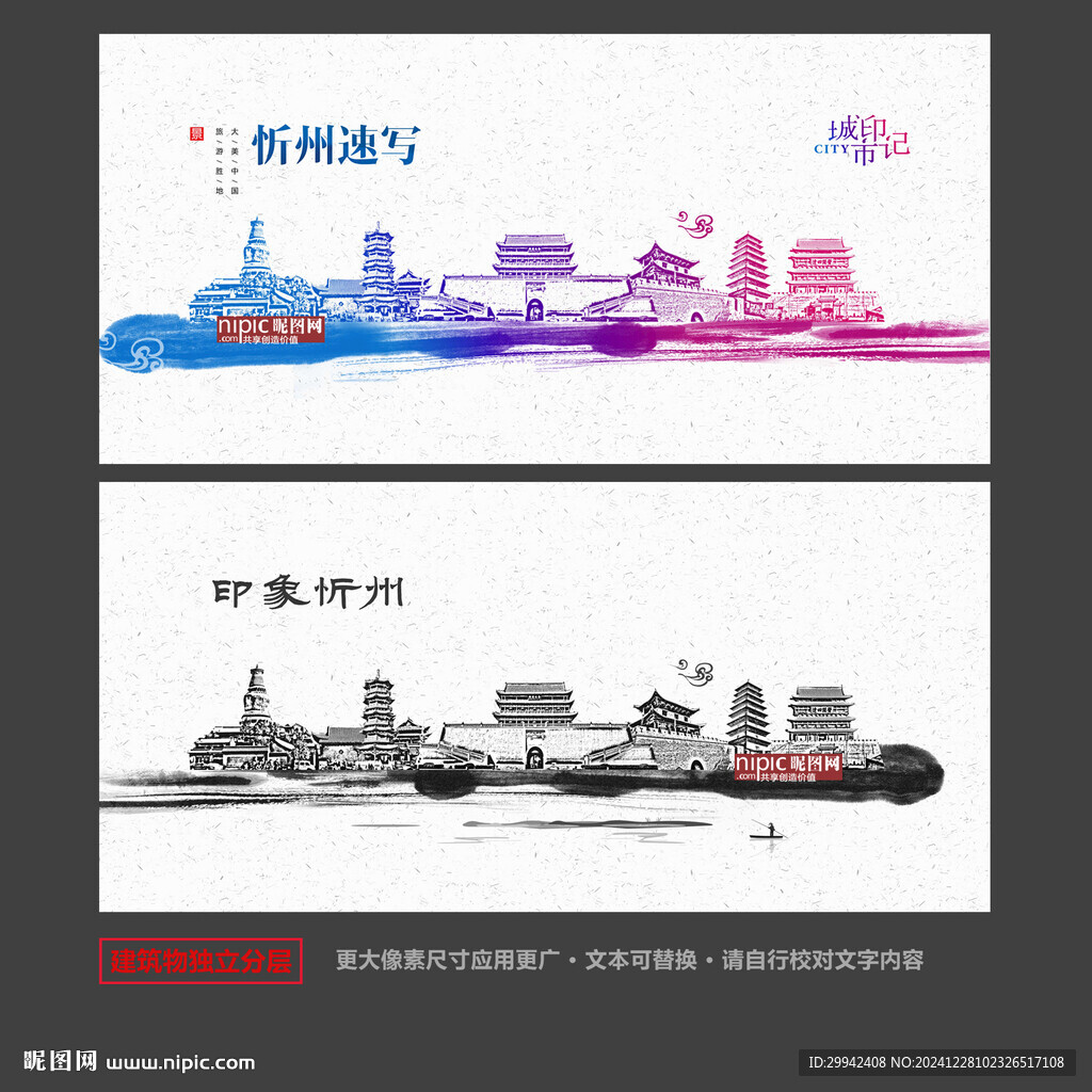 忻州