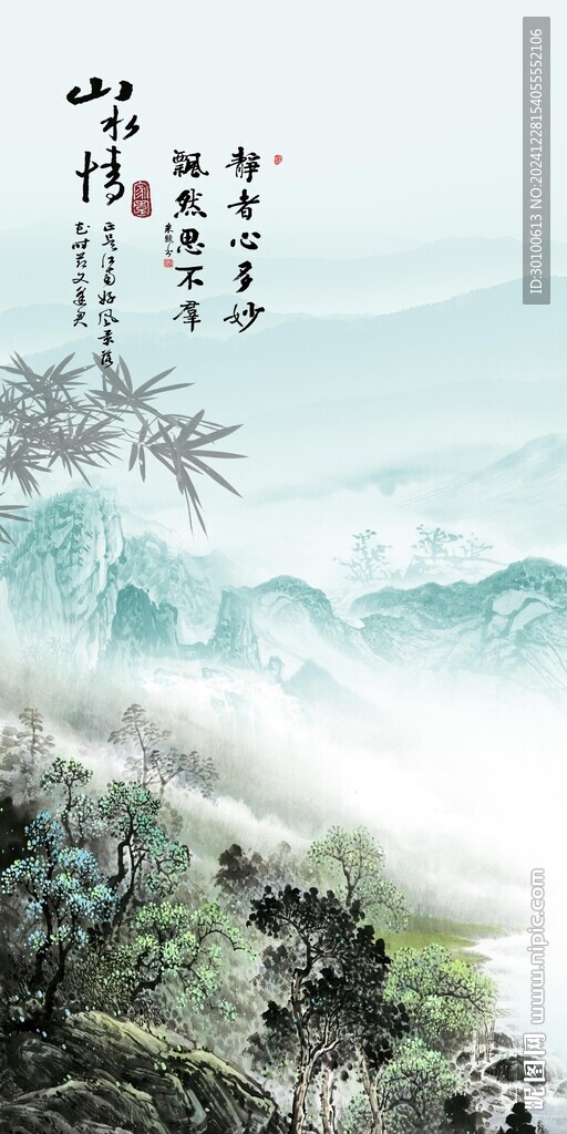 山水 高端新品玄关 TiF分层