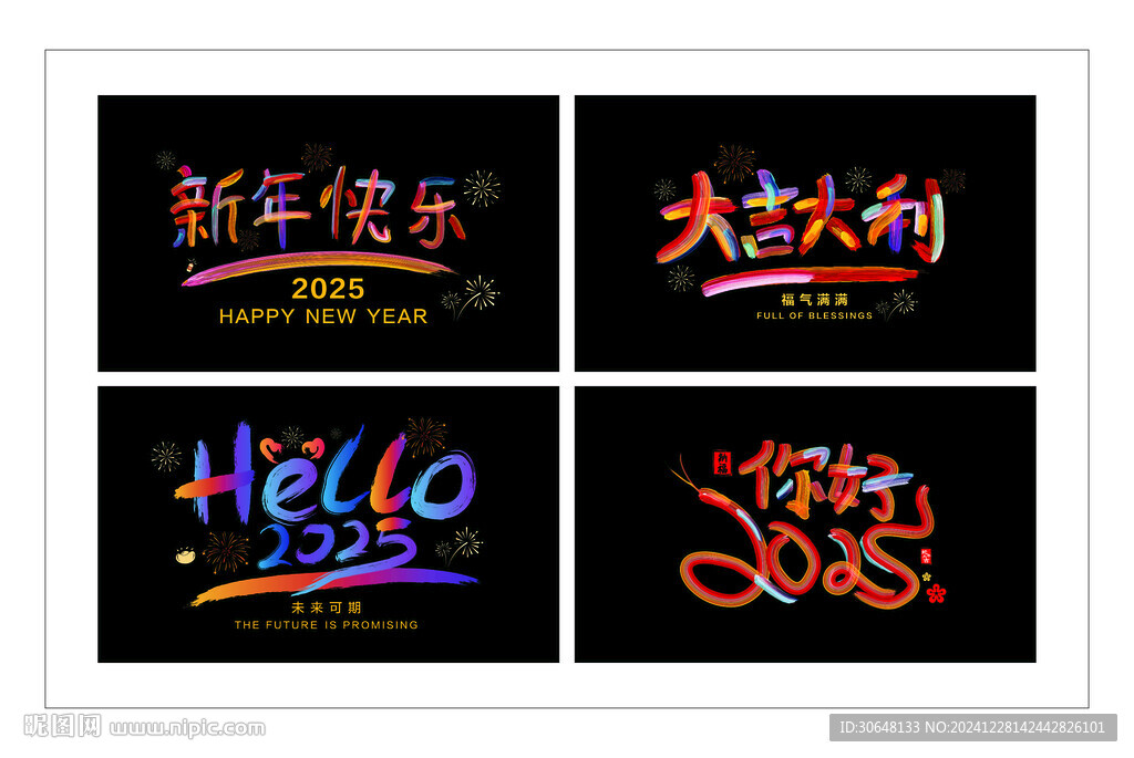 新年窗贴 蛇年窗贴 2025
