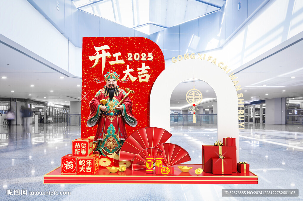 2025开门大吉美陈