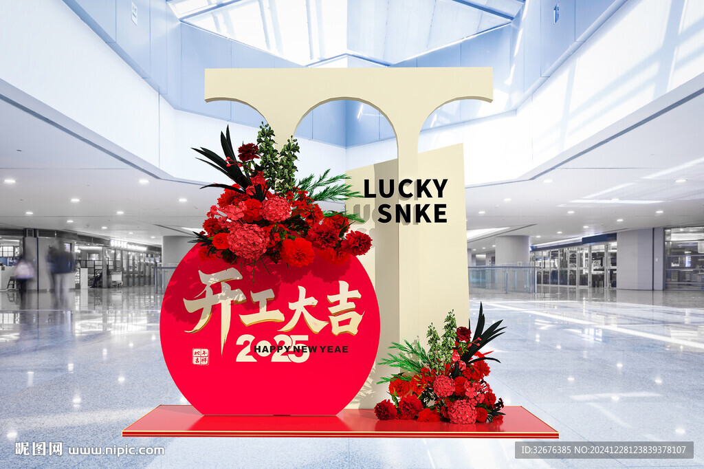 2025开门大吉美陈