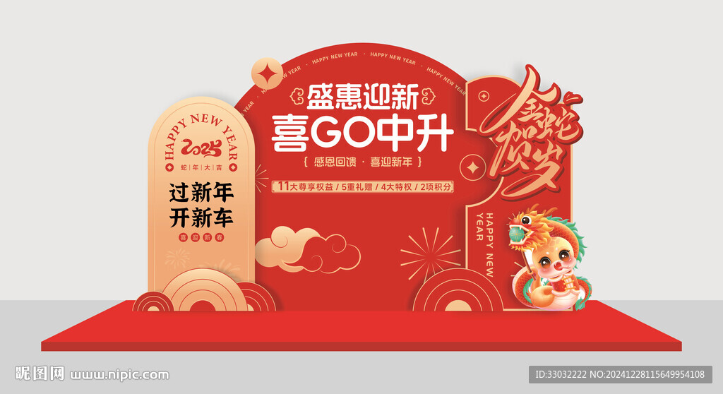 2025美陈  