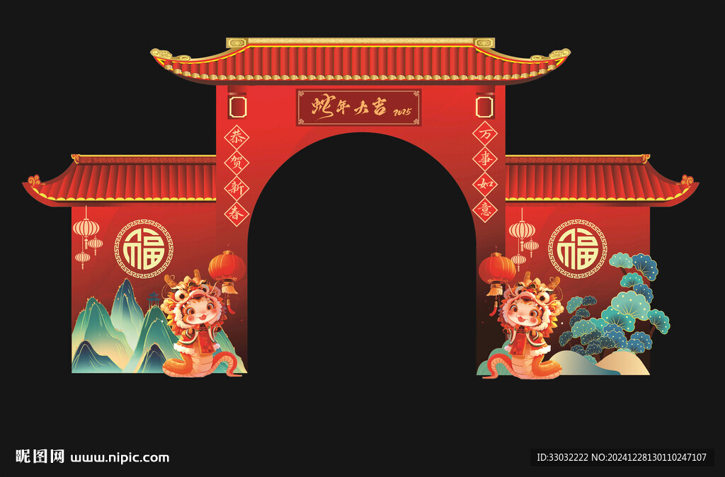 2025拱门