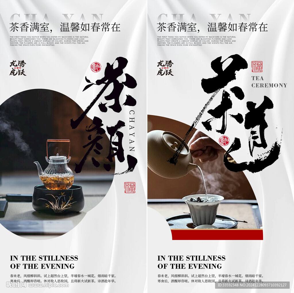   茶道  