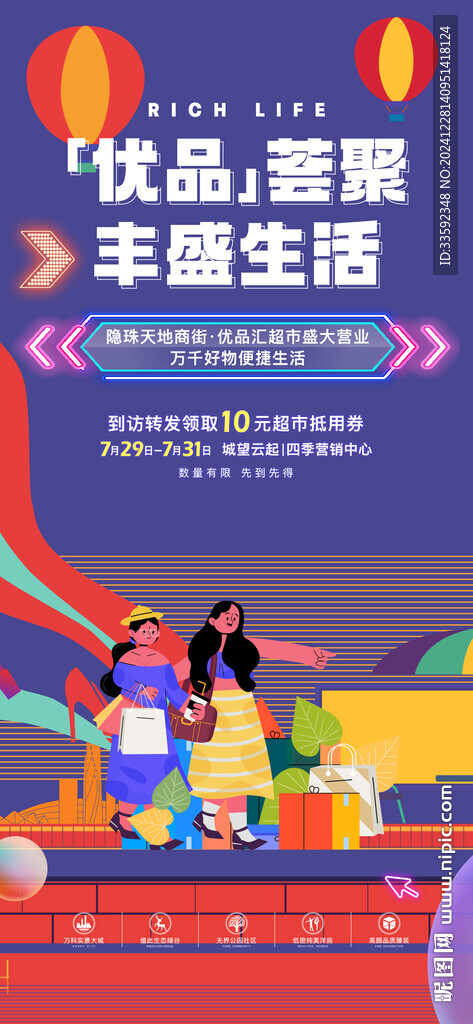 商铺