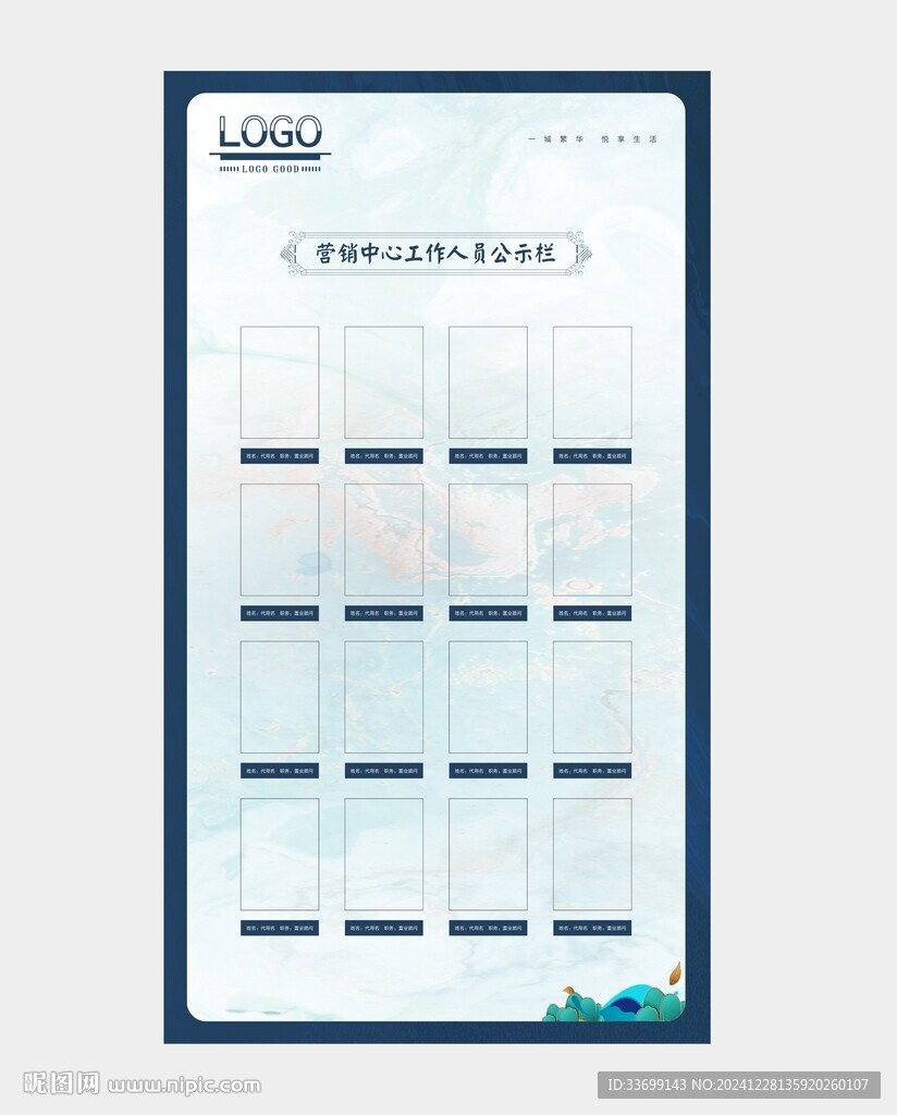 地产公示栏