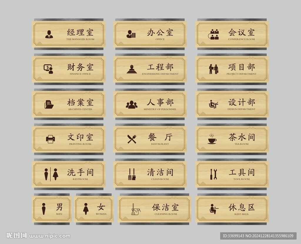 门牌 
