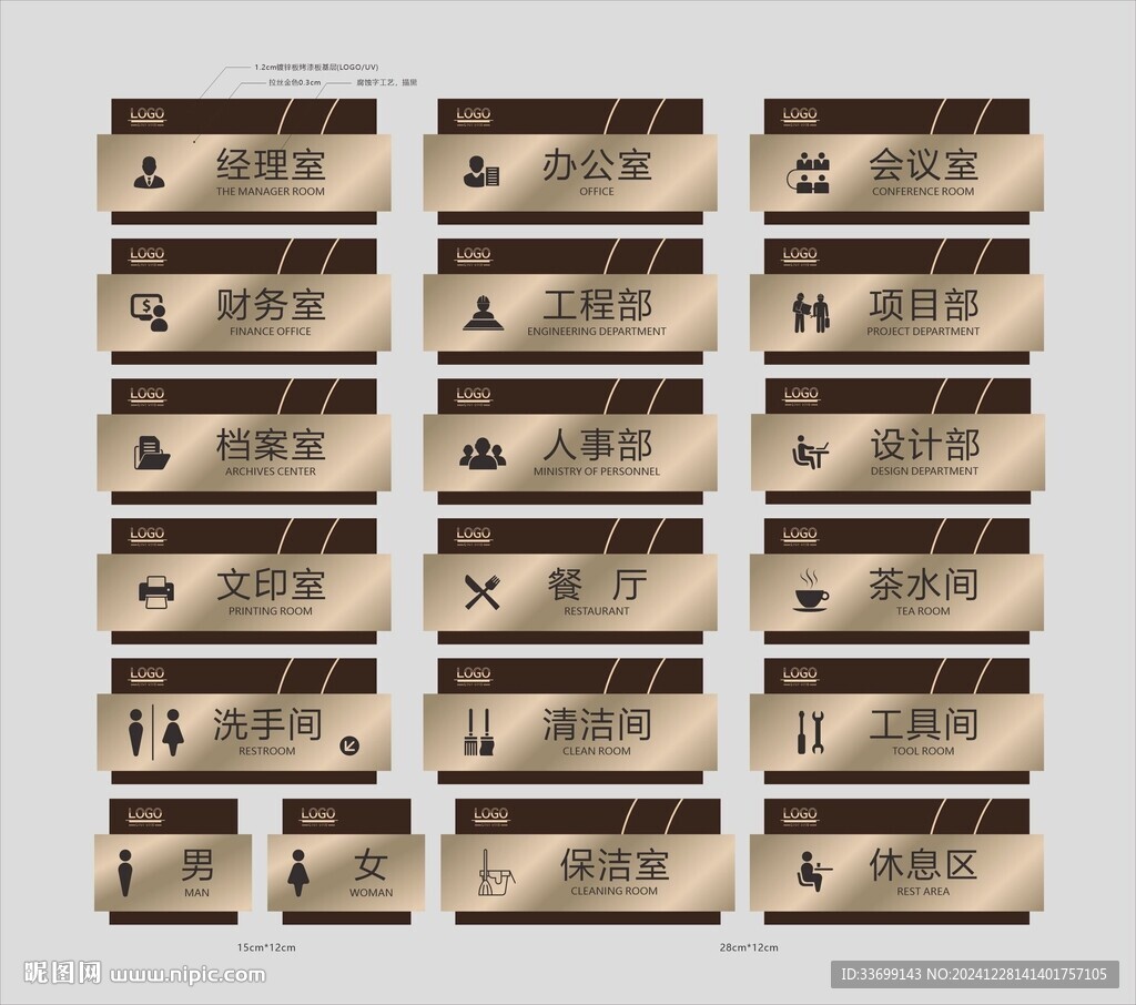 门牌 