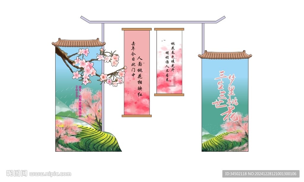 古风打卡点