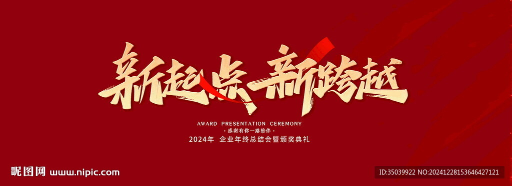 2025年会