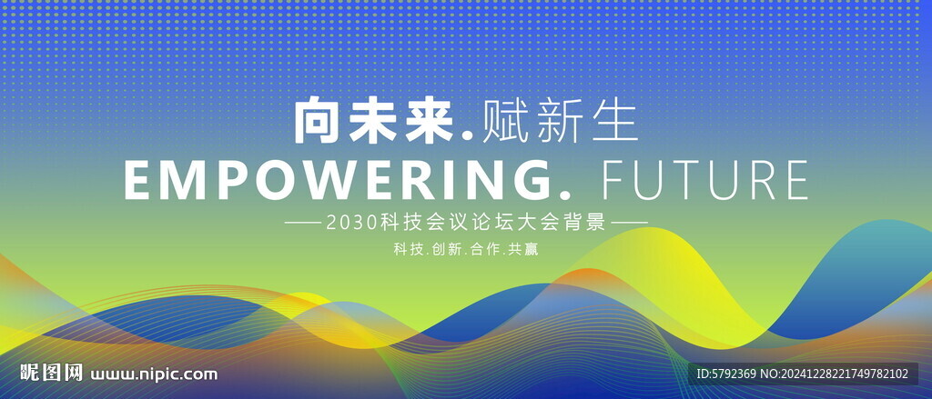 农业科技背景