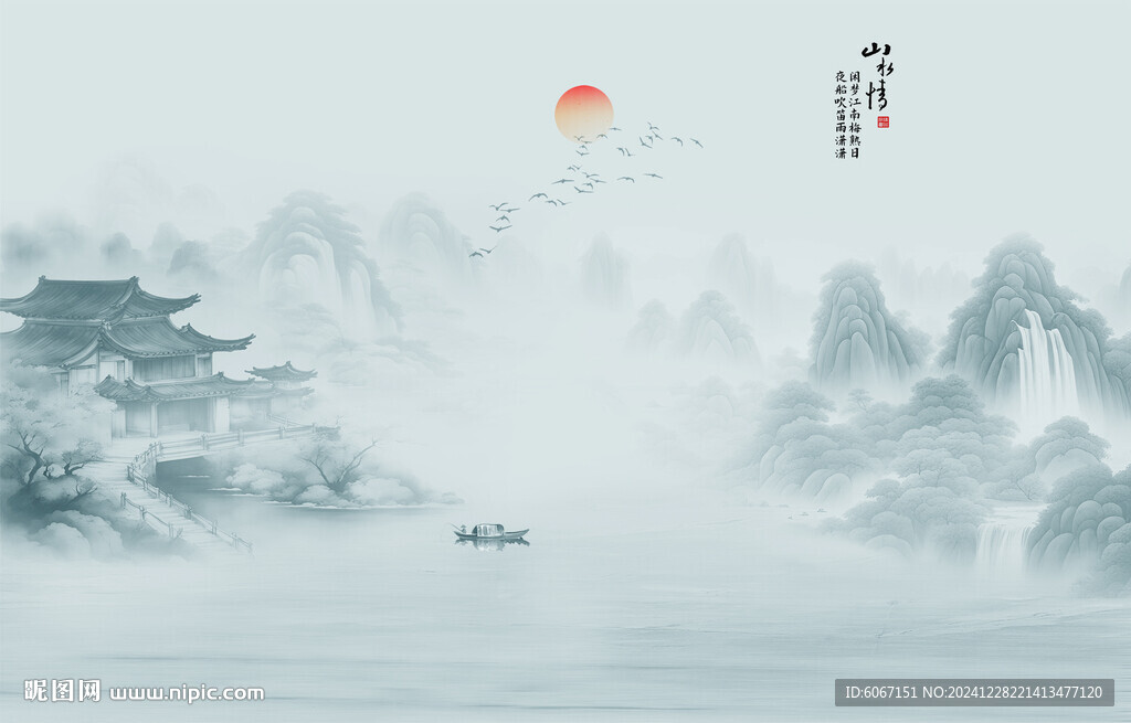 新中式水墨山水图
