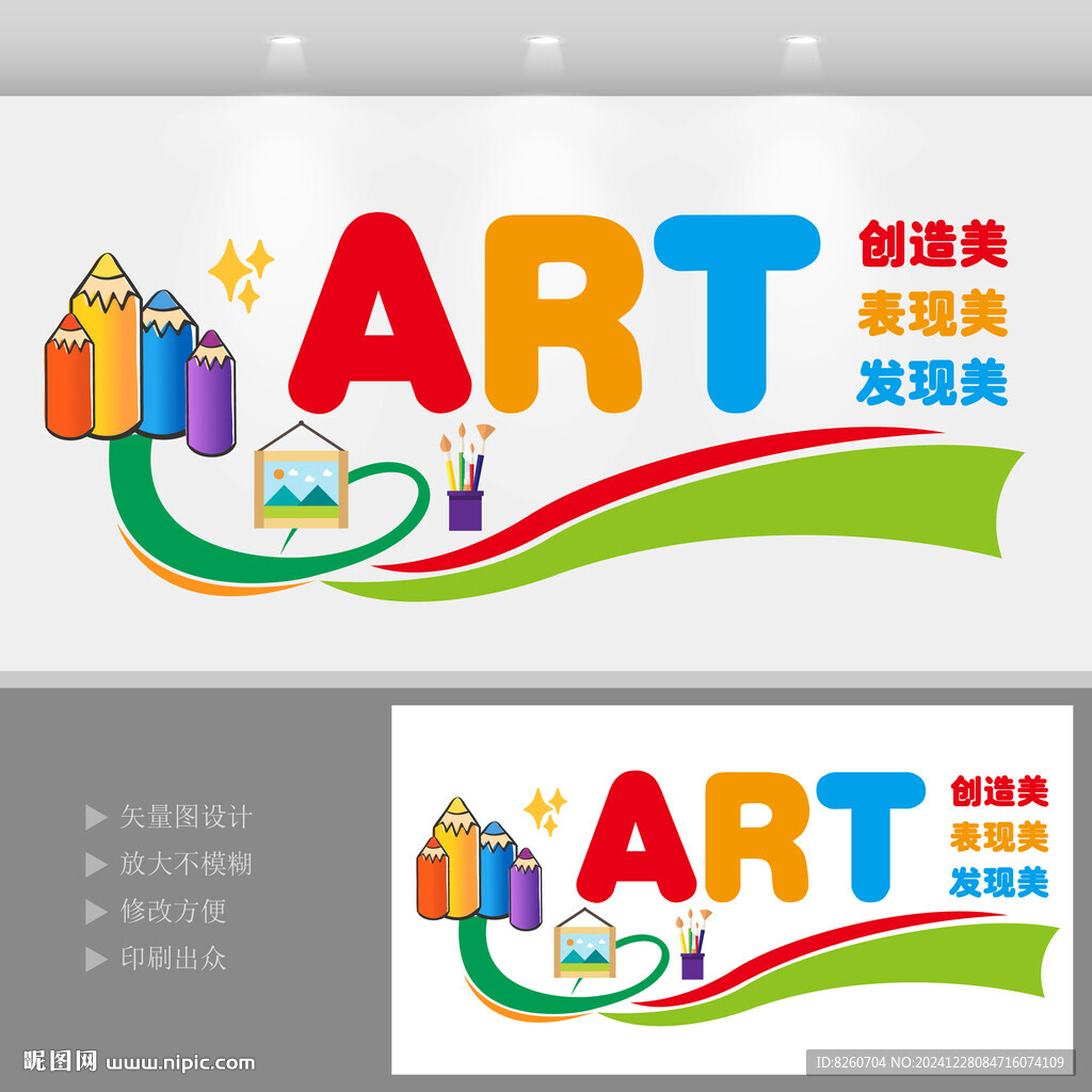 美术绘画培训立体墙