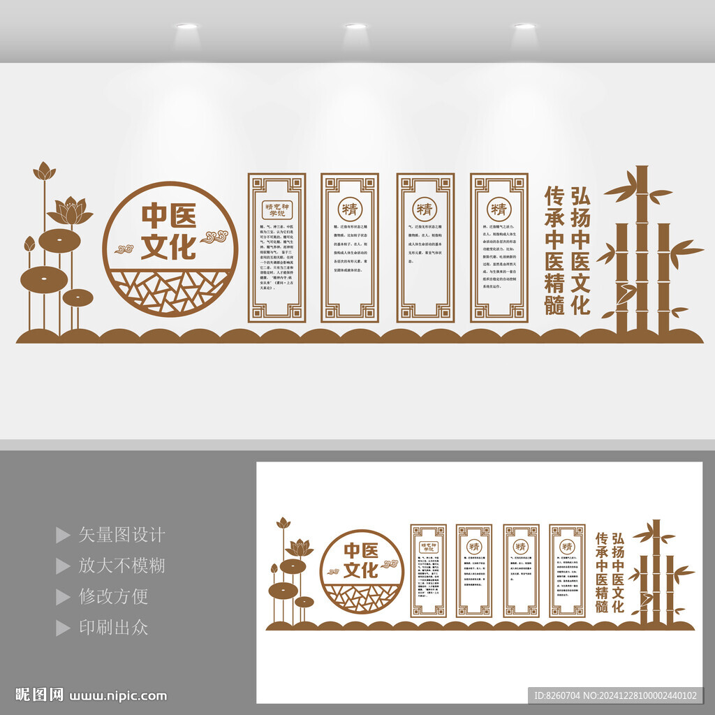 精气神文化墙