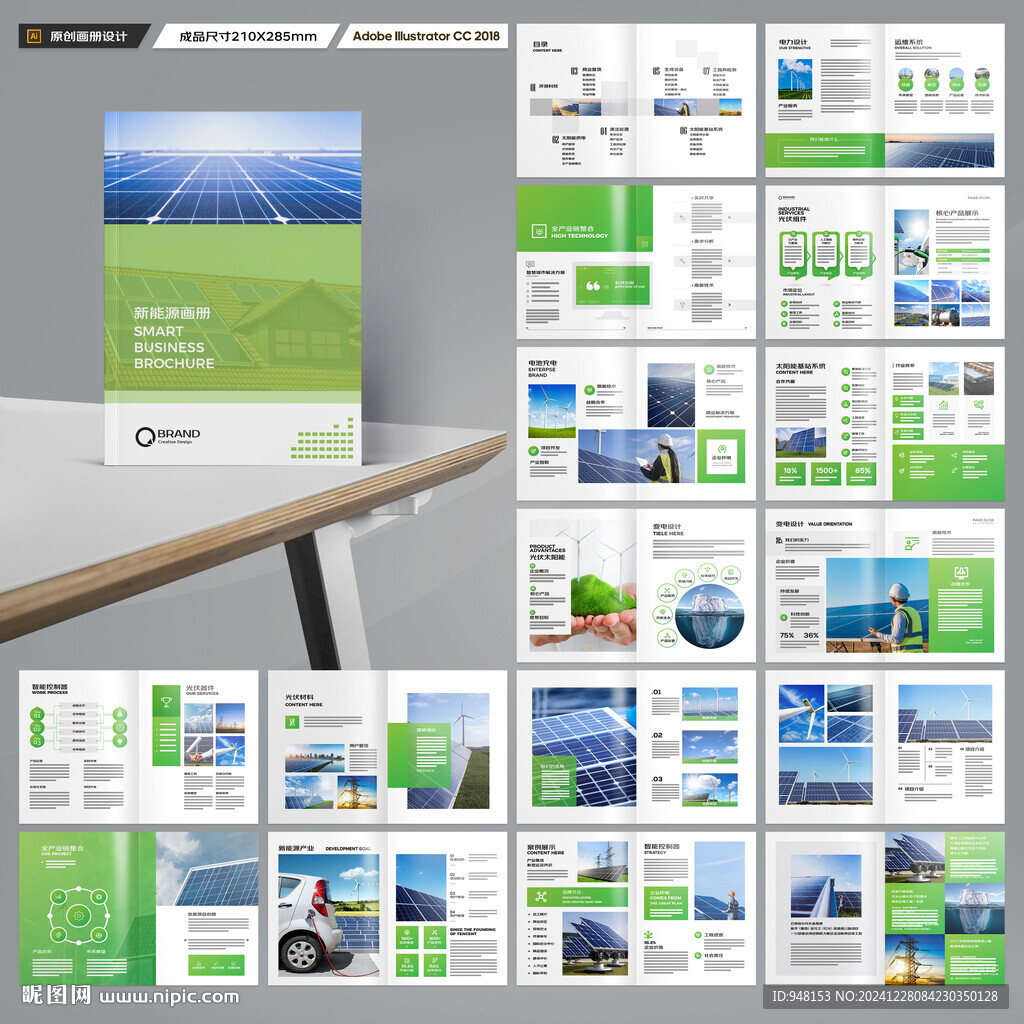 太阳能画册