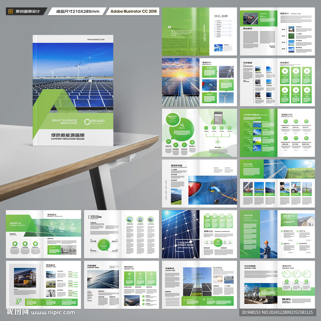 太阳能画册