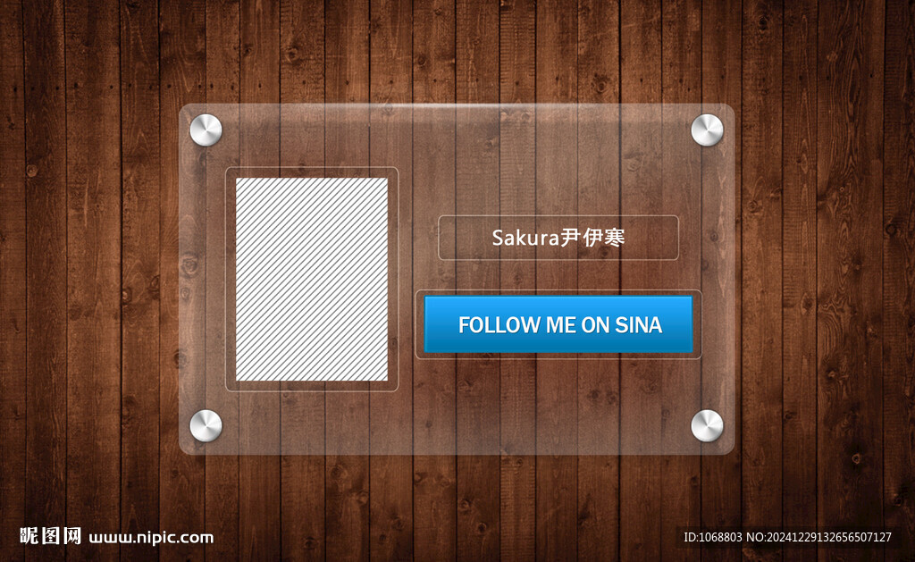 玻璃网页用户信息展示牌