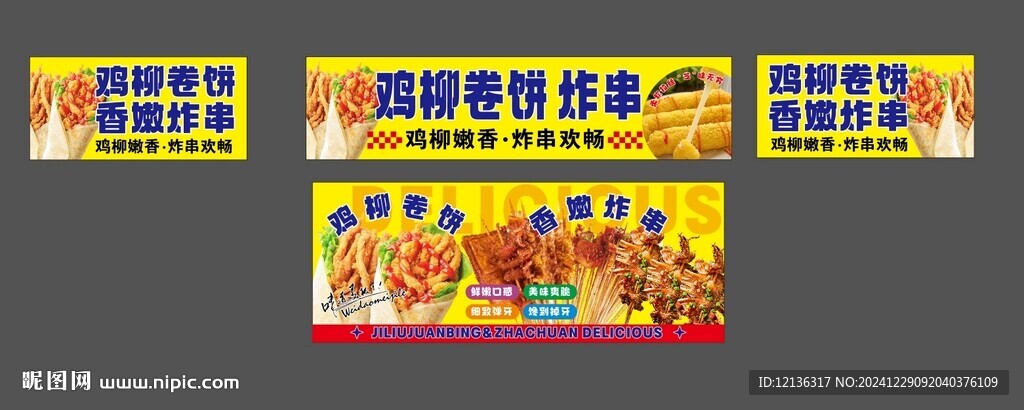 小吃