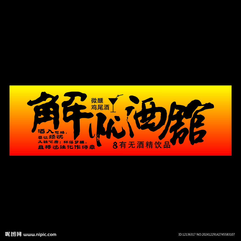 酒馆