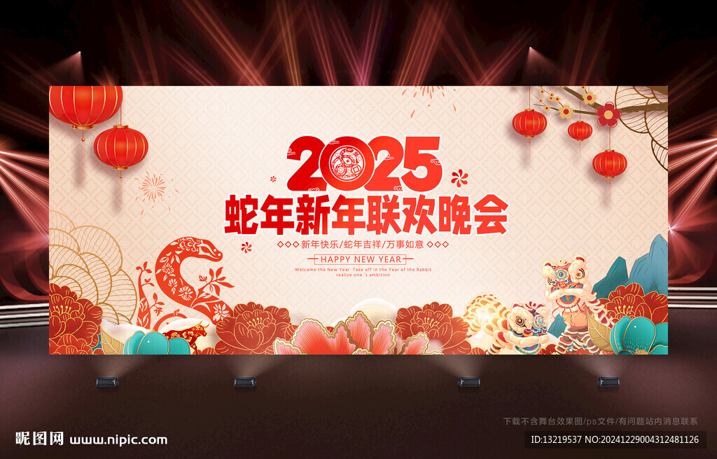 新年背景