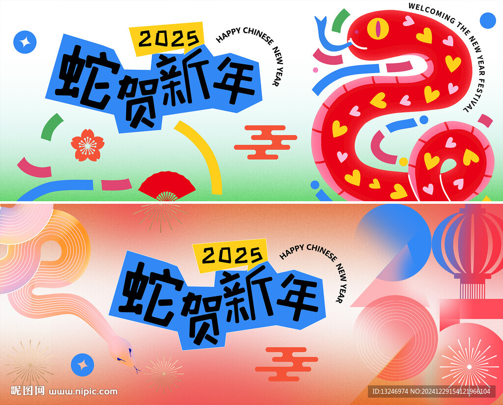年会